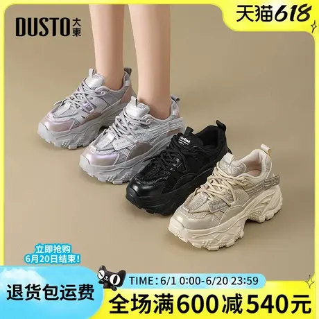 大东老爹鞋女2025春秋新款时尚简约平底高跟休闲系带圆头运动鞋女商品大图