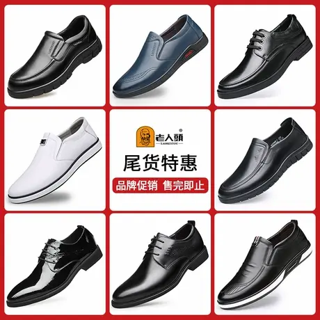 老人头男鞋特价夏季商务正装皮鞋清仓断码真皮透气中年休闲爸爸鞋商品大图