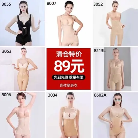【清仓特价】怀美吸脂术后塑身衣腰腹抽脂上衣商品大图