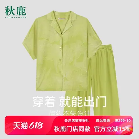 秋鹿【线下商场同款】短袖睡衣女夏开衫七分裤梭织丝绵家居服套装商品大图