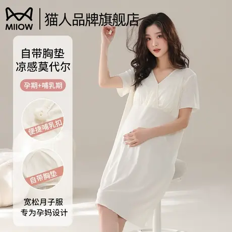 猫人莫代尔睡裙女士夏季带胸垫短袖睡衣月子服孕妇产后哺乳家居服商品大图