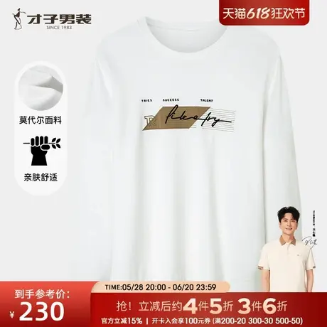 【商场同款】才子男装白色圆领卫衣男2024秋季新款莫代尔休闲上衣商品大图