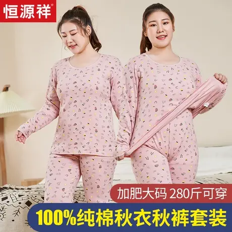 恒源祥女士秋衣秋裤纯棉加肥加大码套装胖妹宽松衬衣衬裤保暖内衣商品大图