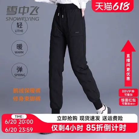 雪中飞羽绒裤女2024年新款冬季外穿防寒时尚鹅绒棉裤休闲保暖长裤商品大图