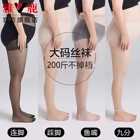 大码丝袜女超薄款防勾丝光腿神器夏200斤胖mm加肥美肤菠萝连裤袜商品大图