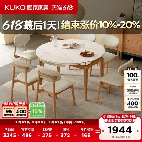 顾家家居现代简约岩板餐桌餐厅家具家用餐桌椅方变圆餐桌PT7156T商品大图