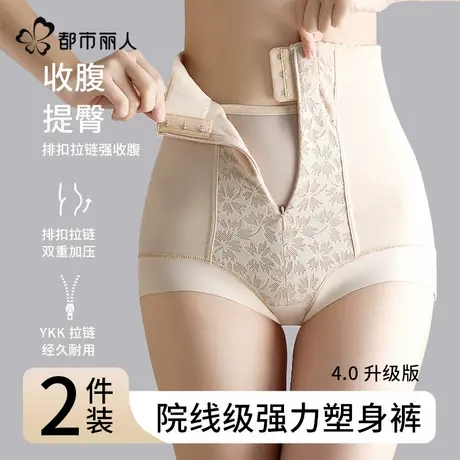 都市丽人高腰内裤女强力收腹收小肚子提臀产后塑形束腰瘦身美体衣图片