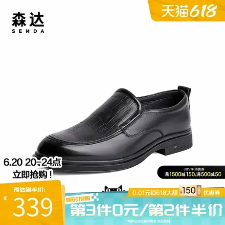 森达商务男士皮鞋春秋商场同款通勤正装软皮一脚蹬结婚鞋1IL02CM3商品大图