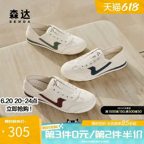 森达飞雁板鞋2025男夏新商场同款户外休闲透气德训小白鞋1WK01BM5商品大图