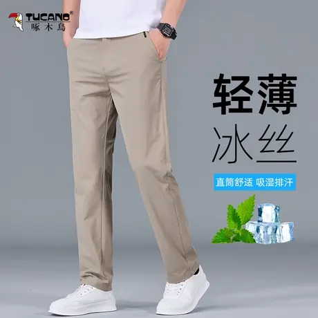 啄木鸟夏季冰丝休闲裤男士弹力直筒长裤薄款商务休闲西裤男速干裤图片