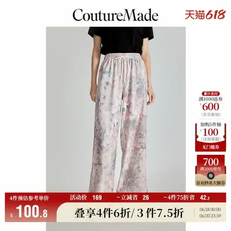 CoutureMade奥莱休闲裤子女春秋新款直筒印花宽松for veromoda图片