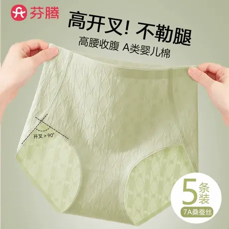 芬腾内裤女士纯棉抗菌高腰收腹性感大码无痕少女生三角裤2025新款商品大图