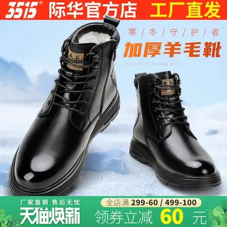际华3515强人皮靴男冬季羊毛靴加厚保暖东北雪地靴防滑高帮棉皮鞋商品大图