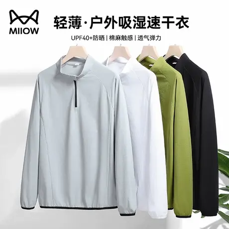 猫人半拉链速干长袖T恤男士夏季户外运动骑行排汗防晒登山服上衣商品大图