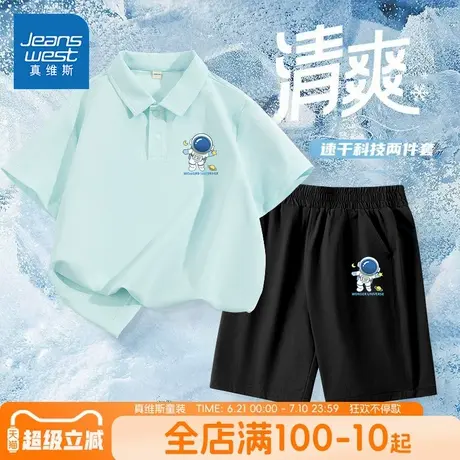 真维斯童装男童夏季套装儿童薄款凉感短袖t恤中大童速干polo衫夏商品大图