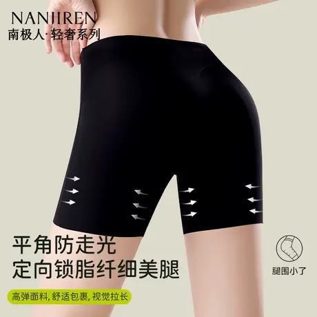 南极人安全裤女冰丝无痕夏季薄款平角高腰收腹防走光三合一打底裤商品大图