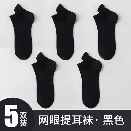 夏季薄款纯棉透气男士袜子纯色吸汗防臭短袜薄款网眼商务短筒男袜商品大图