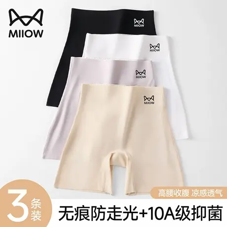 猫人冰丝无痕安全裤女防走光新款三合一内裤大码不卷边打底裤女士商品大图
