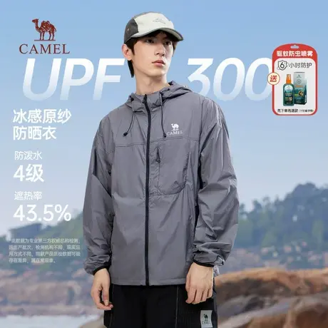 骆驼冰感防晒衣男女upf50+防紫外线皮肤衣户外原纱钓鱼防晒服外套商品大图