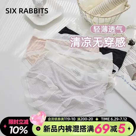 六只兔子内裤女轻薄透气底裆不闷汗短裤中腰包臀弹力不勒腿三角裤商品大图