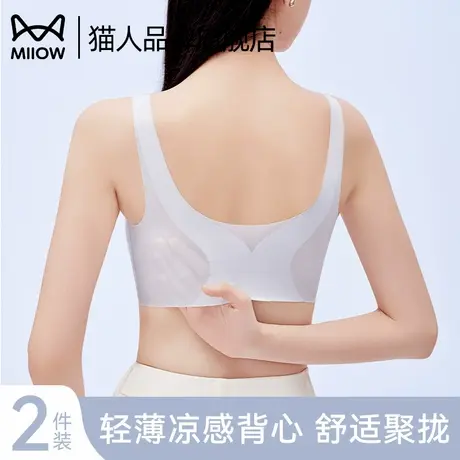 猫人无痕内衣女夏薄款凉感聚拢舒适背心防下垂收副乳新款美背文胸商品大图