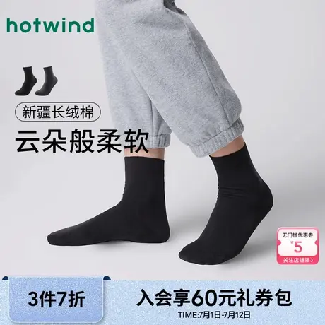 热风配件25春新款男士中筒袜简单基础舒适休闲高棉薄款中帮袜图片