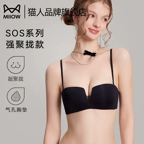 猫人内衣女夏薄款小胸聚拢显大无痕美背无钢圈防下垂文胸2025新款图片