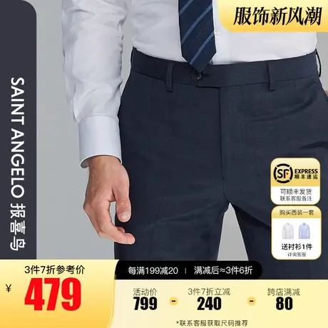 报喜鸟2023秋季新款商务正装抗皱西裤职业装男上班羊毛西装裤长裤图片
