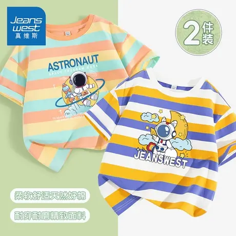 真维斯童装儿童条纹t恤2025新款夏薄款圆领打底衫两件装男童短袖图片