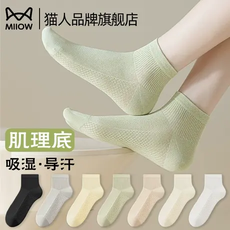 猫人袜子女款短袜夏季薄款2025新款爆款抗菌防臭运动网眼绿色船袜图片