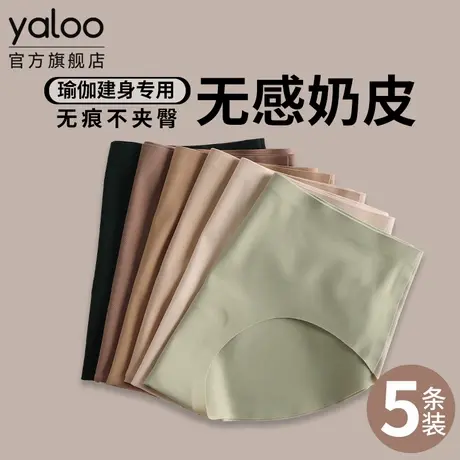 雅鹿无痕内裤女7a级抗菌桑蚕丝裆夏薄款不卷边瑜伽健身专用三角裤商品大图