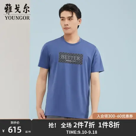 【商场同款】雅戈尔男士短袖T恤夏季新款官方商务休闲POLO衫S3151商品大图