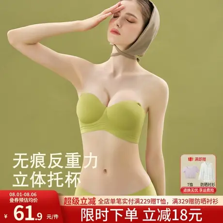 润微无肩带内衣女小胸聚拢上托新款无痕收副乳防下垂抹胸美背文胸商品大图