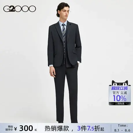 G2000男装 西装套装2025春夏新款高级感职业商务通勤正装西服西裤商品大图