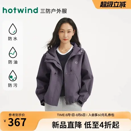 热风女士夹克外套户外运动机能风三防外套2025年秋季新款连帽外套图片
