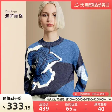 迪菲丽格软糯慵懒风毛衣秋冬2023新款女装提花撞色圆领百搭针织衫图片