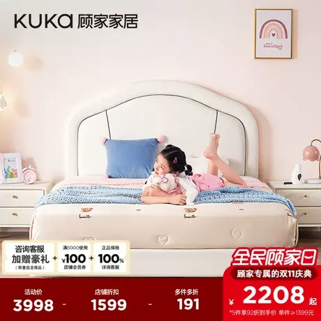 顾家家居奶油风现代简约次卧床硅胶皮床布艺床男孩女孩床G-ZY-031商品大图