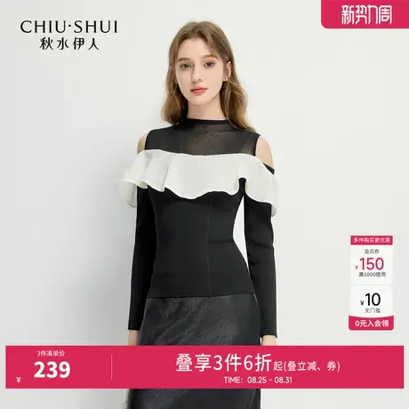 秋水伊人简约荷叶边露肩针织衫2025年秋装新款通勤慵懒风圆领上衣商品大图