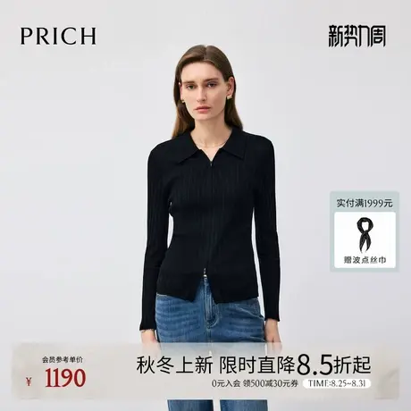 【可机洗羊毛】PRICH时尚polo翻领针织开衫2025秋新款修身毛衣女图片