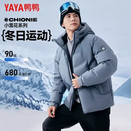 鸭鸭羽绒服男2025年冬季新款休闲加厚短款休闲保暖连帽纯色外套Y商品大图