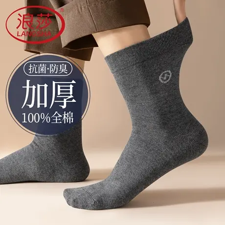 浪莎男士袜子男款纯棉中筒袜秋冬加厚100%全棉吸汗抗菌防臭长筒袜商品大图