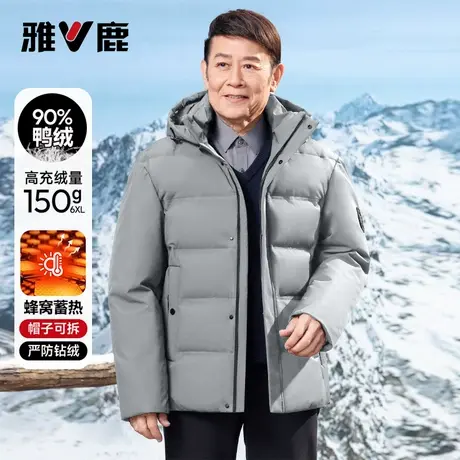 雅鹿冬季短款羽绒服爸爸装加厚大码短款保暖防寒中老年冬装外套商品大图