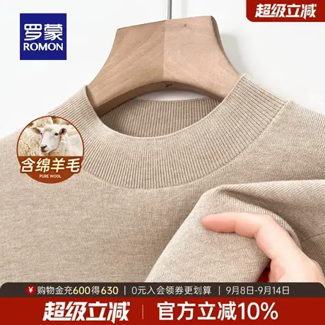 【含天丝+绵羊毛】罗蒙男士长袖针织衫2025秋季新款半高领毛衣商品大图
