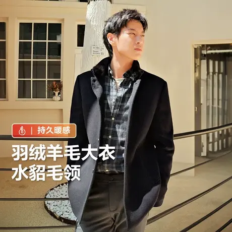 红豆羽绒羊毛大衣可脱卸鹅绒内胆保暖水貂毛领双面呢大衣男商品大图