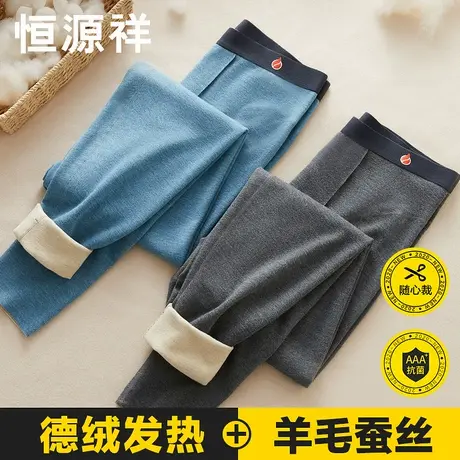 恒源祥秋裤男士德绒发热保暖裤含羊毛蚕丝薄款线裤无痕打底衬裤冬商品大图