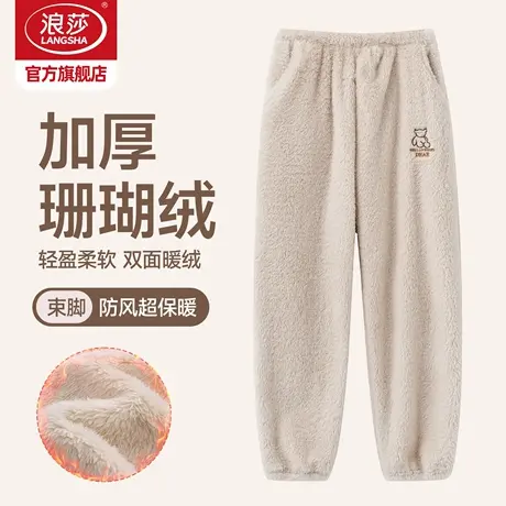 浪莎珊瑚绒女士睡裤冬季新款加绒加厚冬天保暖宽松可外穿家居裤HJ图片