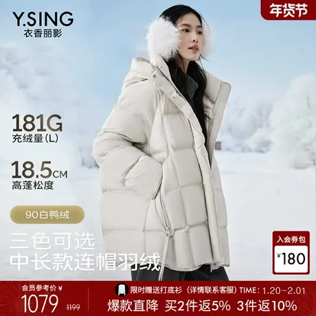 衣香丽影连帽羽绒服女中长款2025年冬装新款新国标宽松保暖厚外套商品大图