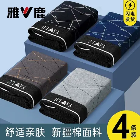 雅鹿男士内裤2025新款纯棉平角裤透气抗菌四角内裤男生款高弹裤头图片
