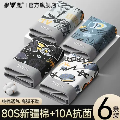 雅鹿男士内裤男生男款纯棉平角裤衩运动透气男式四角短裤2026新款商品大图