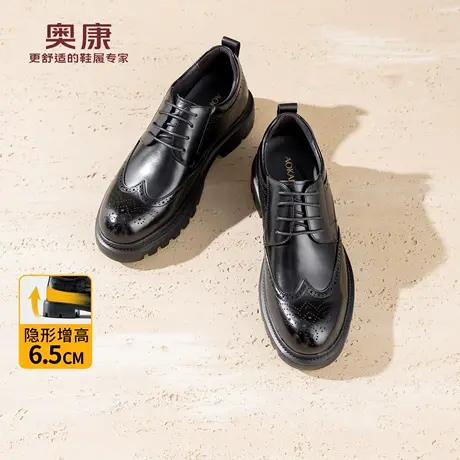 奥康 男鞋2026春季新款布洛克正装皮鞋商务复古厚底内增高时尚单商品大图